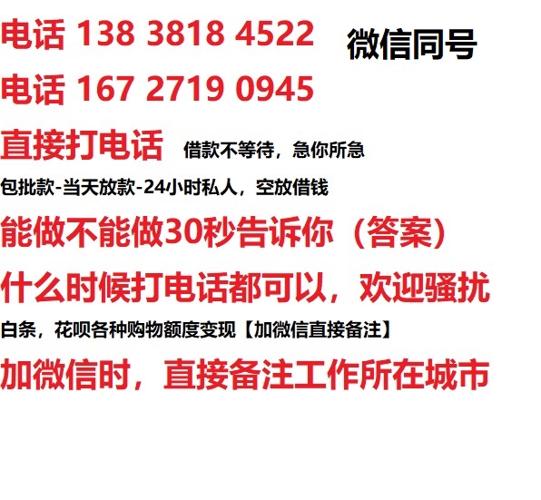 下城借钱上门放款|下城线下个人借贷周转|下城私人放款联系方式